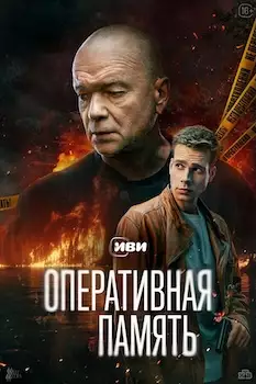 Оперативная память